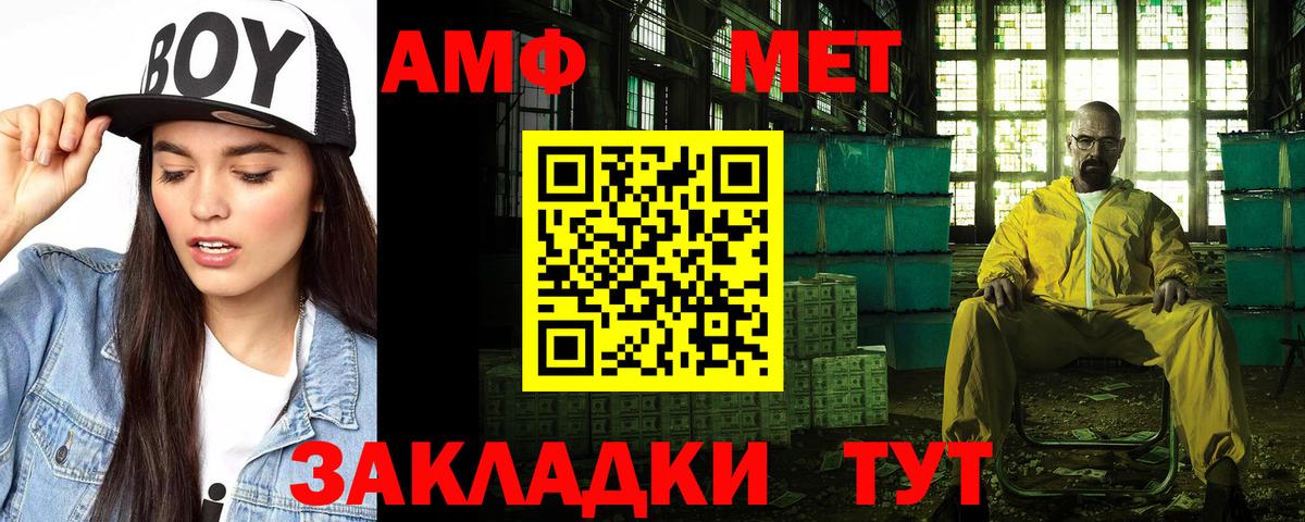 Амфетамин  АМФ VHQ  Вход с VPN  Amphetamine  Мичуринск 