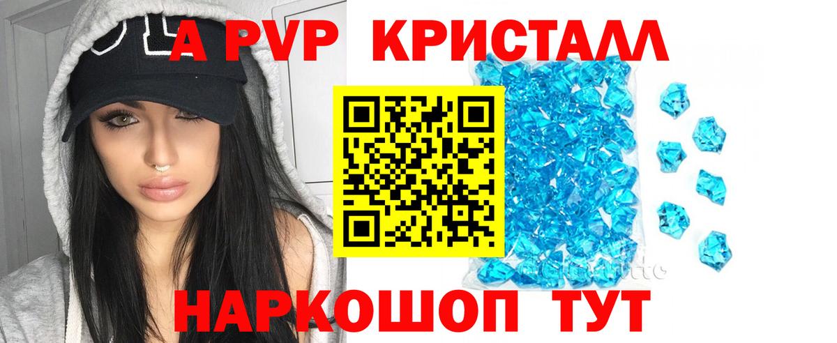 A PVP СК  Вход с VPN  Мичуринск  APVP крисы CK 