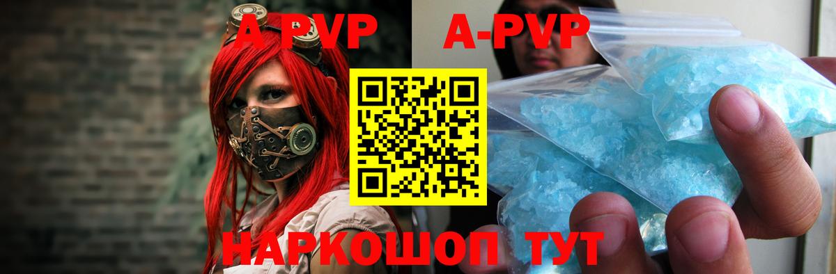Alfa_PVP кристаллы Мичуринск