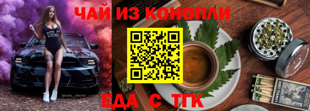 Мичуринск  Canna-Cookies марихуана  Вход с VPN 