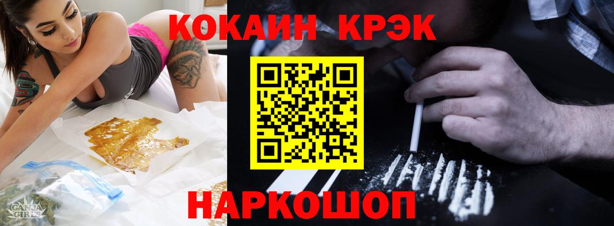 COCAIN Эквадор Мичуринск