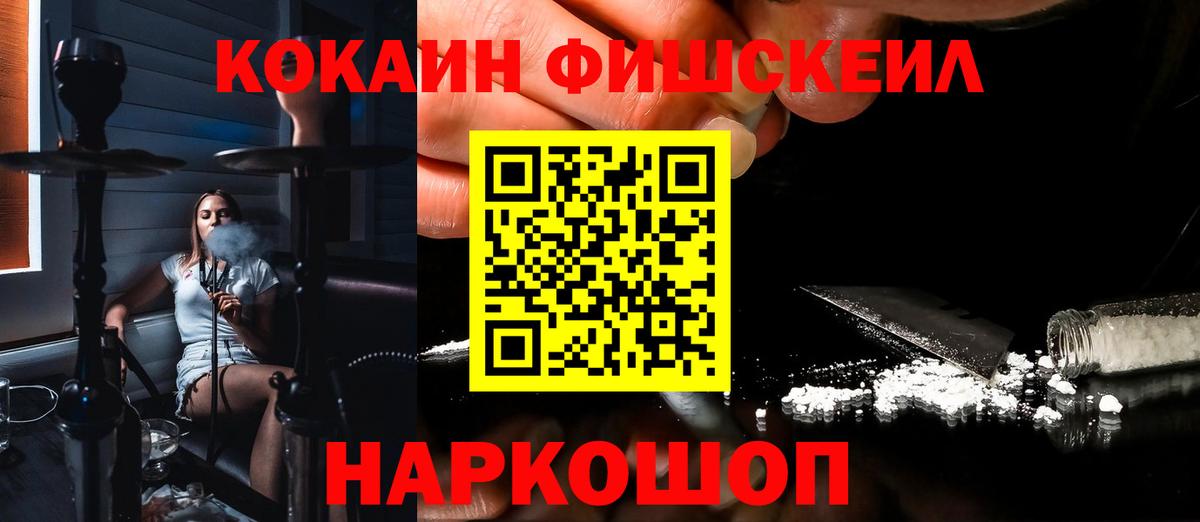 КОКАИН Columbia  Вход с VPN  Мичуринск  COCAIN FishScale 