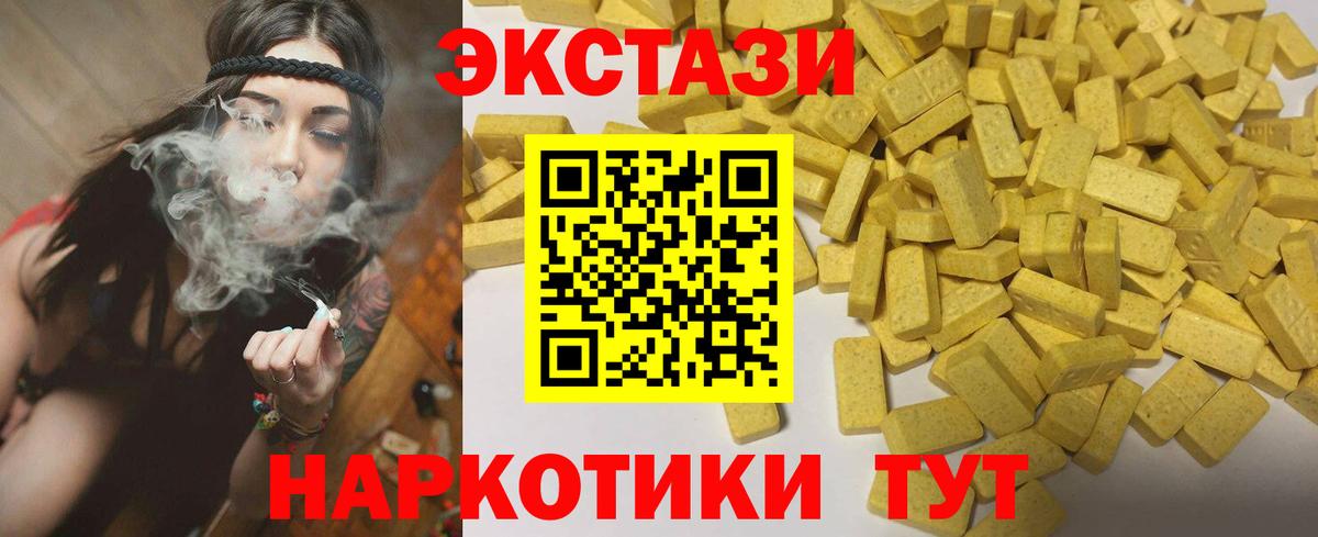 ЭКСТАЗИ Philipp Plein  ЭКСТАЗИ  Мичуринск  Экстази 99%  Вход с VPN 