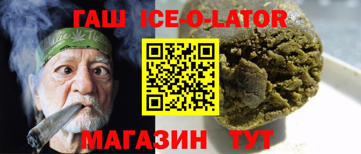 Мичуринск  сколько стоит  Вход с VPN  Гашиш ice o lator  ГАШ 40% ТГК 