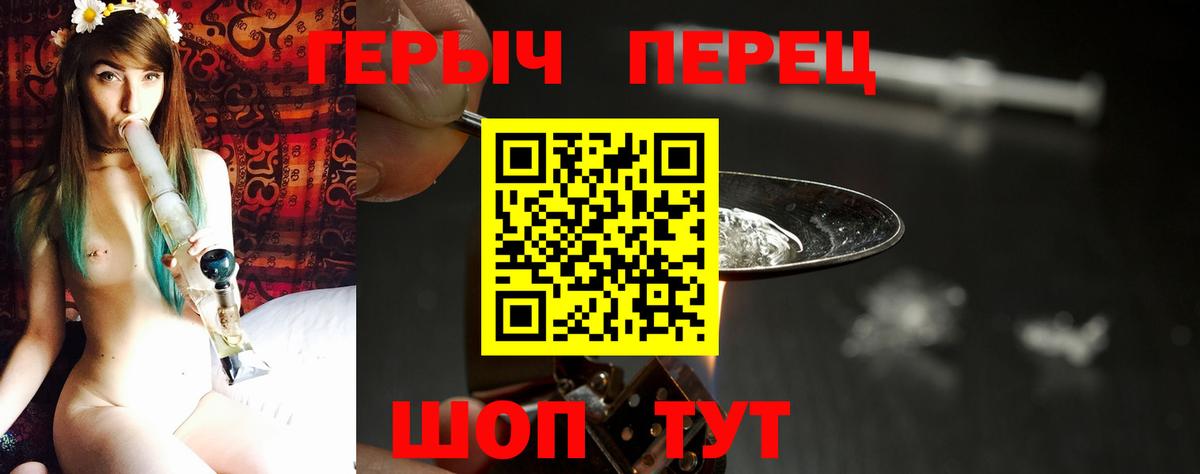 Героин VHQ  Вход с VPN  Мичуринск 