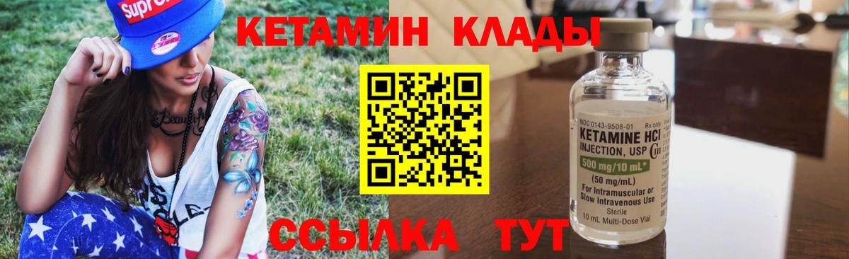 Кетамин VHQ  КЕТАМИН VHQ  Мичуринск  Вход с VPN 