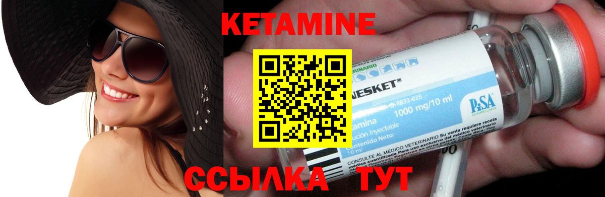 КЕТАМИН VHQ Мичуринск