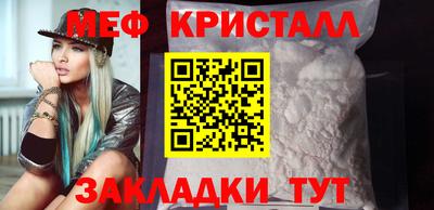 меф Гусиноозёрск