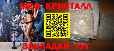 меф Гусиноозёрск