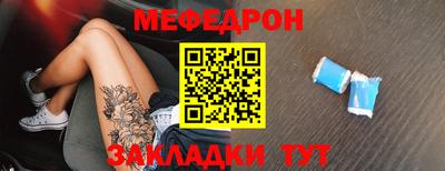 меф Гусиноозёрск