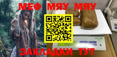 меф Гусиноозёрск
