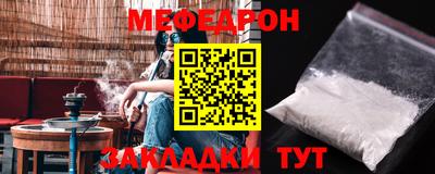 меф Гусиноозёрск