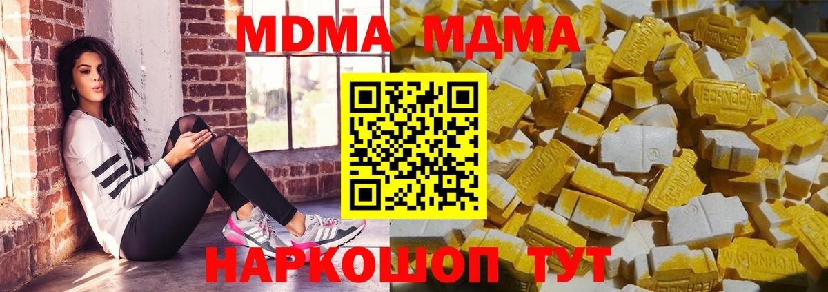 МДМА  MDMA VHQ  Мичуринск  Вход с VPN  МДМА VHQ 