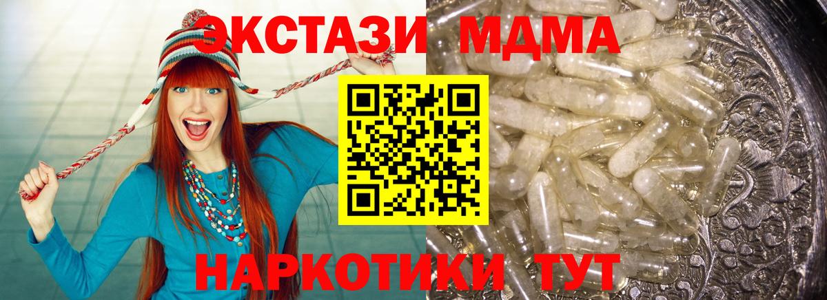 MDMA Molly Мичуринск