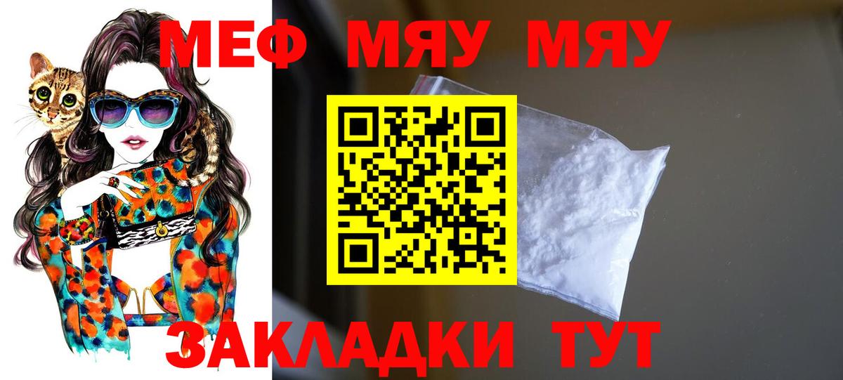 Меф кристаллы Мичуринск