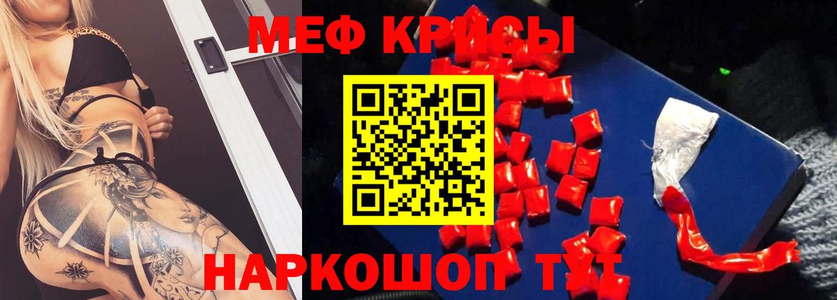 Мичуринск  МЕФ мука  МЕФ  МЕФ мяу мяу  Вход с VPN  МЕФ 