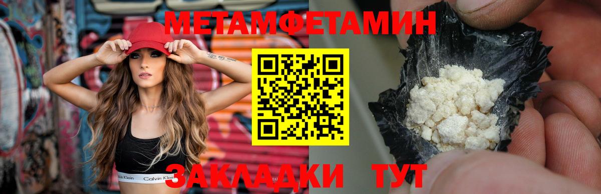 Мичуринск  МЕТАМФЕТАМИН Декстрометамфетамин 99.9%  Вход с VPN 