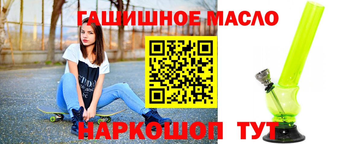 Мичуринск  ТГК Wax  Вход с VPN  Дистиллят ТГК вейп 