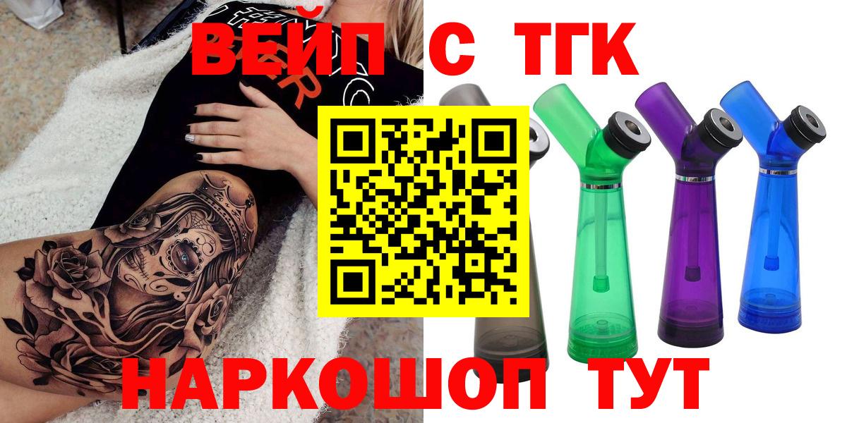 ТГК гашишное масло Мичуринск
