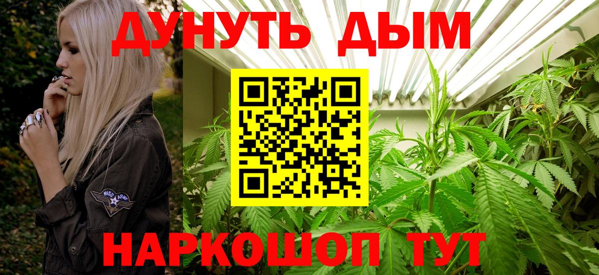 Канабис AK-47 Мичуринск